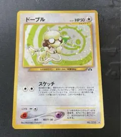 2025年最新】ドーブルの人気アイテム - メルカリ