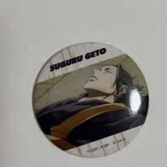 夏油傑 缶バッジ 呪術廻戦