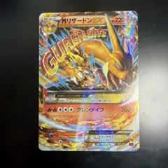 MリザードンEX XYA メガバトルデッキ60 MリザードンEX 002/021