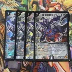 2026年最新】デュエマ 旧枠 引退品の人気アイテム - メルカリ