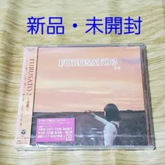 【CD】(新品) FURUSATO 2〜古里〜
