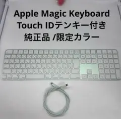 Magic Keyboard Touch IDテンキー付き A2520