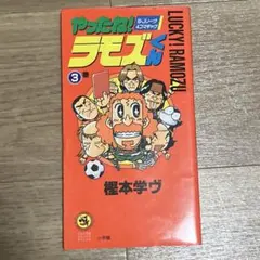 2026年最新】ラモズくんの人気アイテム - メルカリ
