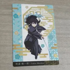 時透無一郎　鬼滅の刃　銀だこ　コラボ　カード