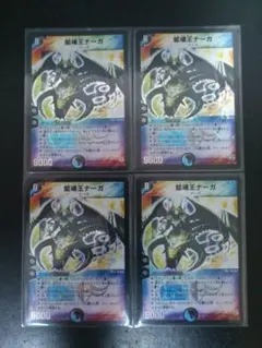 デュエルマスターズ 初期 蛇魂王ナーガ S3/S5 4枚セット