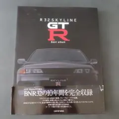 R32 SKYLINE GT-R Best album(帯付き)
