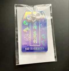 ヒプマイ オンラインくじ ホログラムお守り 碧棺左馬刻