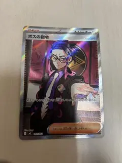ポケモンカード スタートデッキ100 ボスの指令 カラスバ mC 760/742