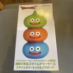 スライムタワー　小物入れ　ドラクエ