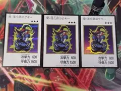 遊戯王 闇・道化師のサギー 3枚セット