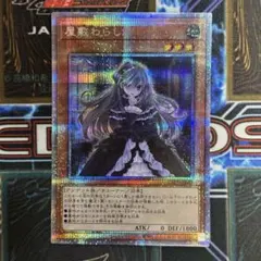 遊戯王 屋敷わらし 25th シークレット 絵違い クオシク QCAC - メルカリ