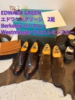 エドワードグリーン ブーツ・革靴
