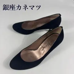銀座カネマツ　パンプス　ラウンドトゥ　スエード　 冠婚葬祭ブラックヒール