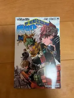 僕のヒーローアカデミア