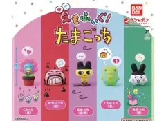 【新品未使用品】たまごっち ガチャガチャ えもふぃぐ