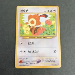 ワタッコ ☆ 拡張パック第3弾 めざめる伝説 - メルカリ