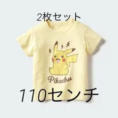 《新品未使用》UNIQLO ポケモン Tシャツ 110 2枚セット