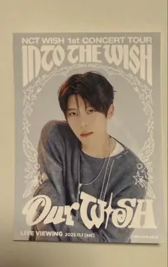 NCTWISH シオン ソウルコン ライビュ 入場特典