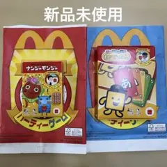 【ハッピーセット】マクドナルド パーティーゲーム ナンジャモンジャ＋もじぴったん