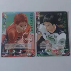 ハイキューマガジン　付録　バボカ