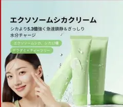 medicube エクソソームシカクリーム 60ml