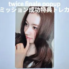 TWICE thisisfor finale popup ミッション成功特典 TWICE thisisfor finale popup ミッション成功特典 | Mercari