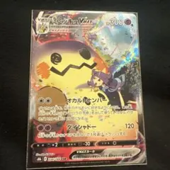 2026年最新】ポケモンカード ミミッキュvmax csrの人気アイテム - メルカリ