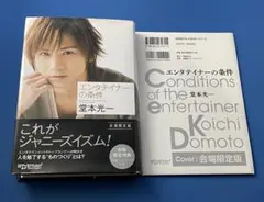 2025年最新】堂本光一 カードの人気アイテム - メルカリ