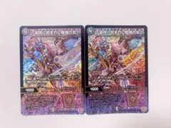 デュエルマスターズ 引退品　ＰＰ-「Ｐ」2枚　エピタフ4枚 デュエルマスターズ 引退品 PP-「P」2枚 エピタフ4枚 Yahoo