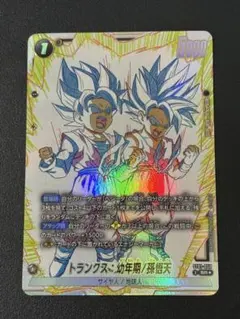 ドラゴンボール トランクス：幼年期/孫悟天 sr☆ st01-058 パラレル