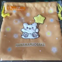 はなまるおばけ　一番くじ巾着