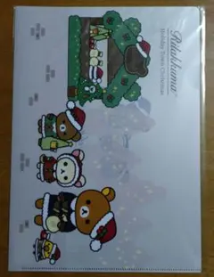 リラックマ クリアファイル クリスマス