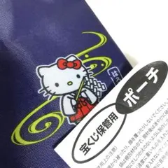 ハローキティ 宝くじ保管用ポーチ 非売品のサムネイル