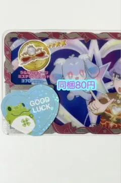匿名配送　うらないクォーツミステリアスレッド　アクセ　エマ柄