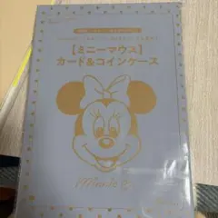 ゼクシィ　1月号　付録　ミニーマウス カード＆コインケース