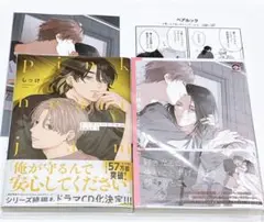 ピンクハートジャム　beat2　ロスタイムに餞を Home and Away