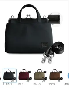 AYANOKOJI BLACK LABEL がま口 2wayバッグのサムネイル
