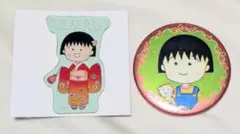 りぼんカフェ　前半　キラキラ缶バッジ＋アクリルステッカー　ちびまる子ちゃん