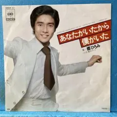 2026年最新】ALL THE SINGLES 1972 1997 郷ひろみの人気アイテム
