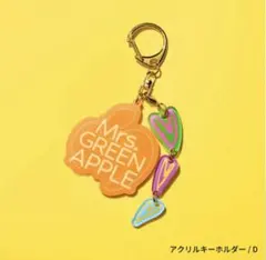 ミセスグリーンアップル ランダム キーホルダー D ゼンジン