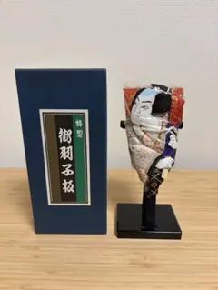 特製 御羽子板 飾り台付きのサムネイル
