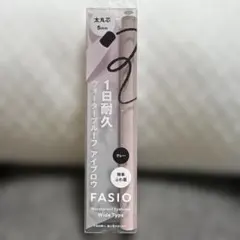 FASIO ウォータープルーフ アイブロウ 太丸芯 01 グレーのサムネイル