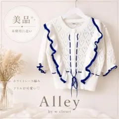 【美品】ホワイトレース編みニット 半袖のサムネイル