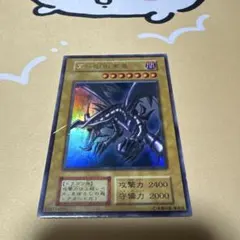 ARS9 真紅眼の黒竜 RD/G002-JPC01 オーバーラッシュレア 鑑定書 - メルカリ