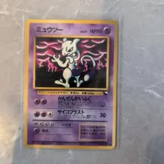 2026年最新】ポケモンカード 旧裏 ミュウツーの人気アイテム - メルカリ