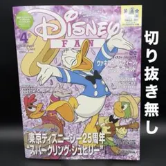 Disney FAN（ディズニーファン）　2026年4月号〈切り抜き無し〉
