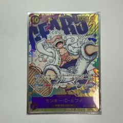 モンキー・D・ルフィ SEC パラレル OP05-119