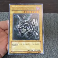 2026年最新】真紅眼の黒竜 レリーフ qccpの人気アイテム - メルカリ
