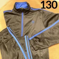 ストライプデザイン　黒 ジャージ 上下　130サイズ　スポーツ