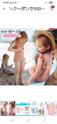 女の子用ワンピース水着 90~130cm 帽子付き